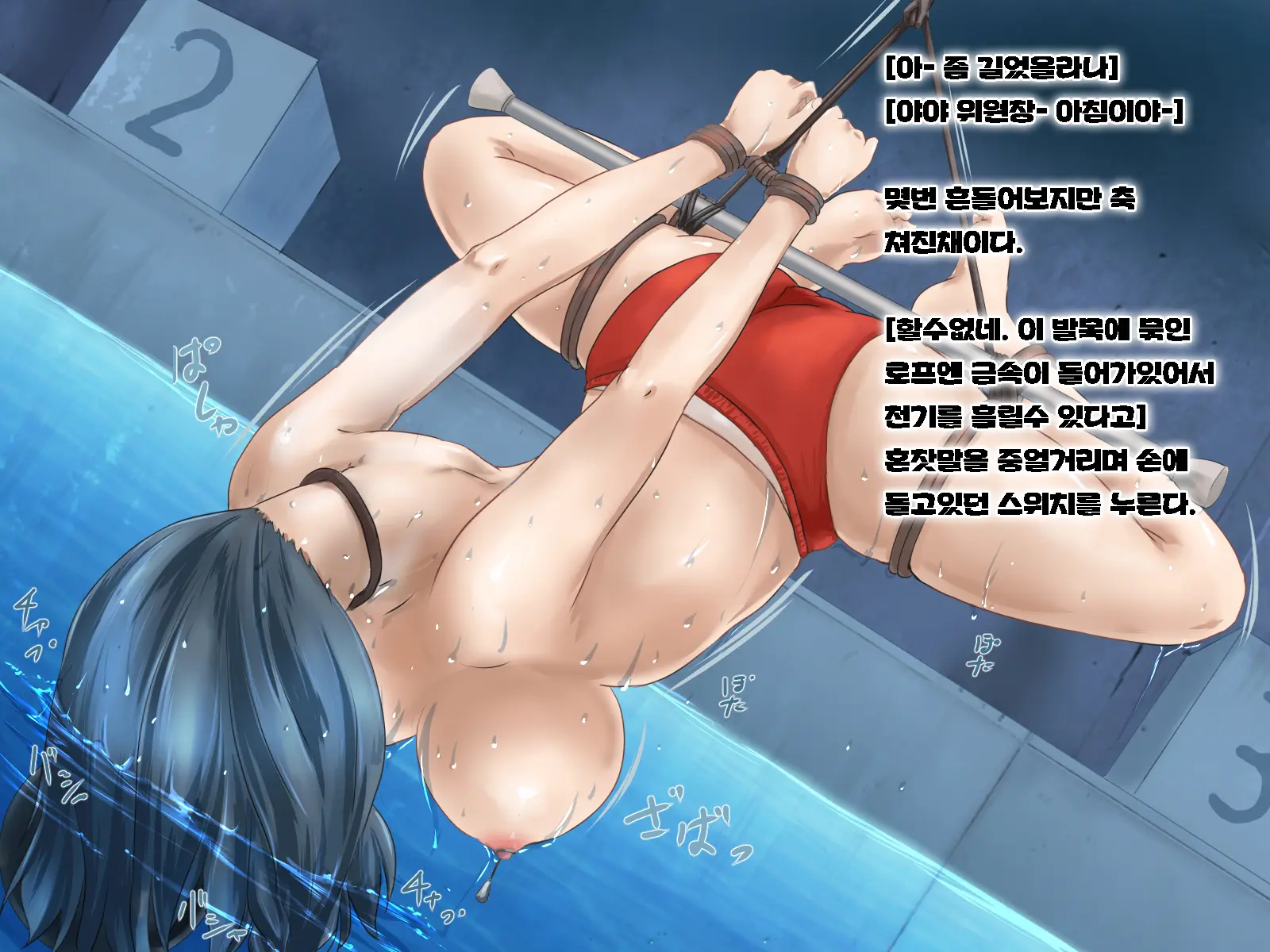 Class No Joshi O Mizuzeme + Ecchi Shitemita